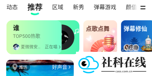 酷狗直播新版本(原繁星直播)
