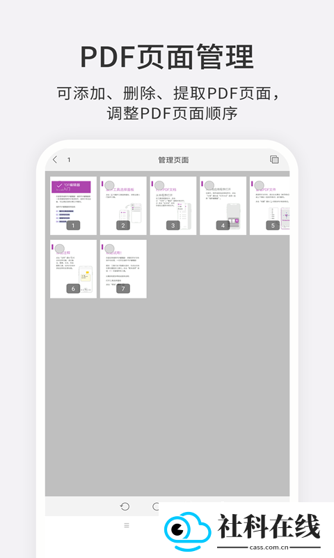 foxit pdf editor绿色版