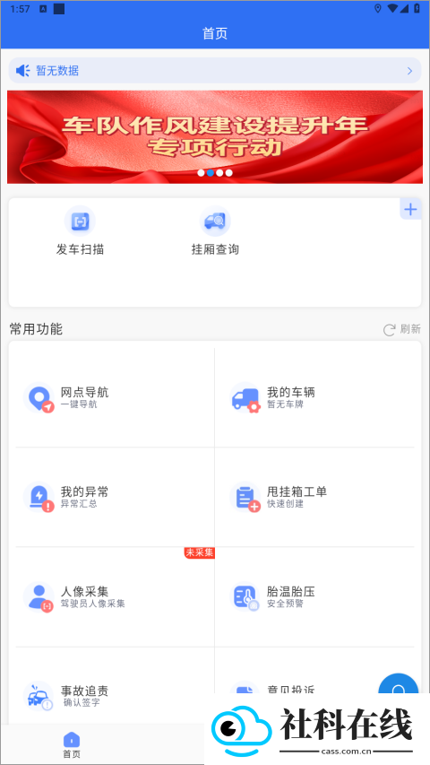 中通优运