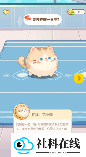 心动萌宠官方版