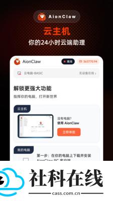 AionClaw官方版