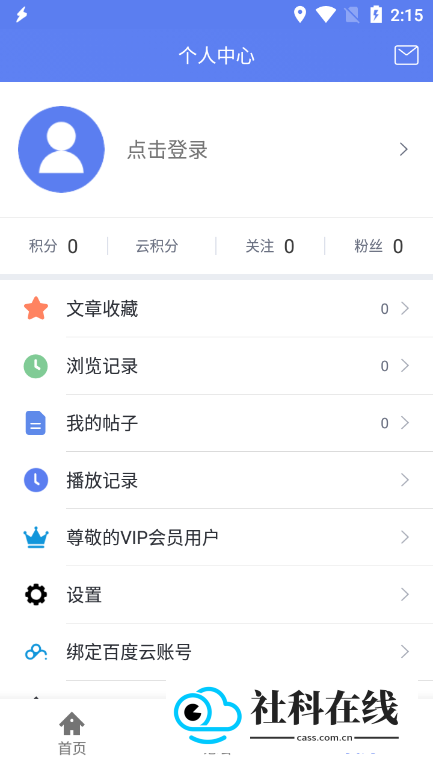 闪电下载器