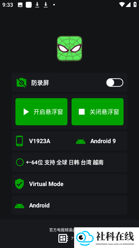 蜘蛛侠框架
