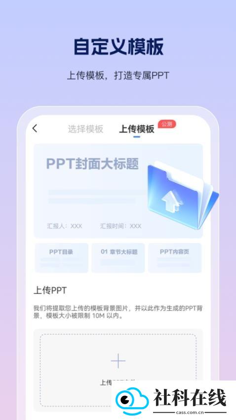 PPT制作鱼