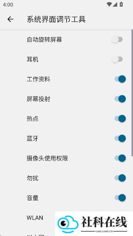 状态栏图标隐藏app