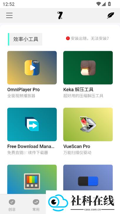 奇迹秀
