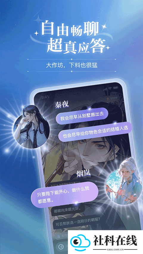 破次元恋人ai聊天软件