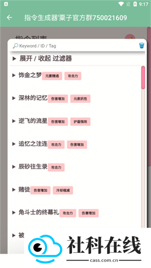 原神指令生成器