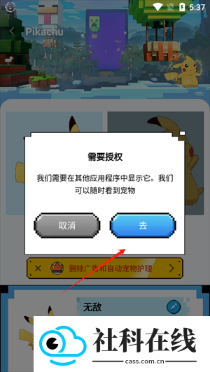 pixelshimeji桌面互动宠物
