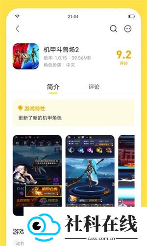 32位闪玩助手