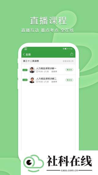 致题库