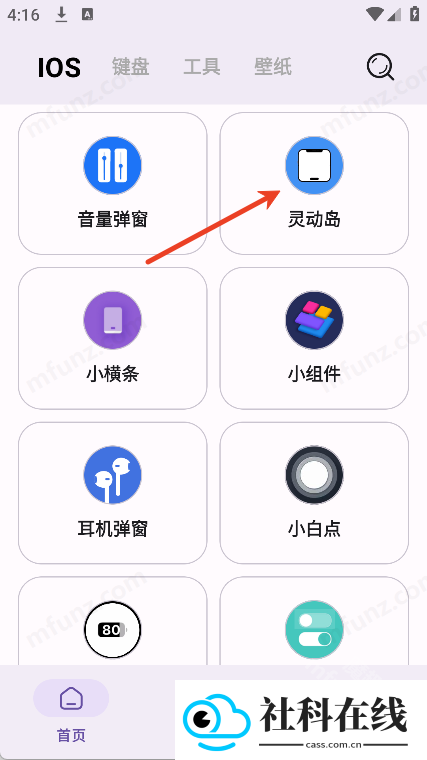 主题魔盒