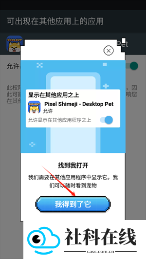 pixelshimeji桌面互动宠物