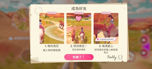 芭比爱心马场中文版
