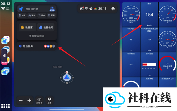Car Launcher Pro车机桌面