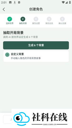 织界WorldLoom