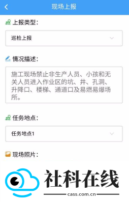智慧巡检