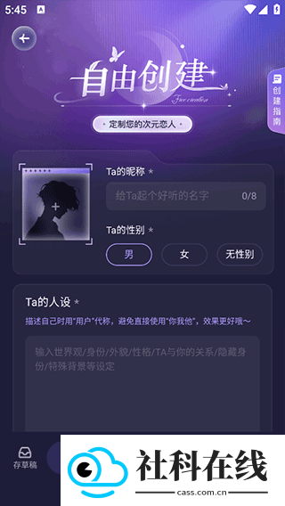 破次元恋人