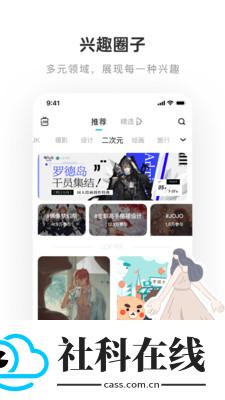 lofter手机版