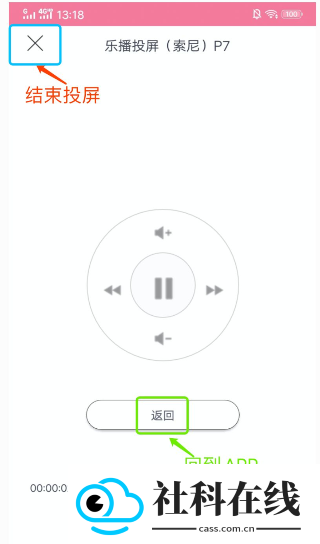 投屏助手