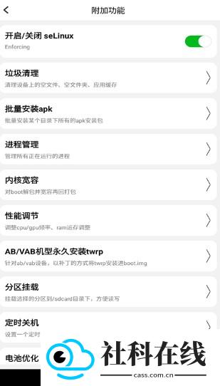 多系统工具箱2.88