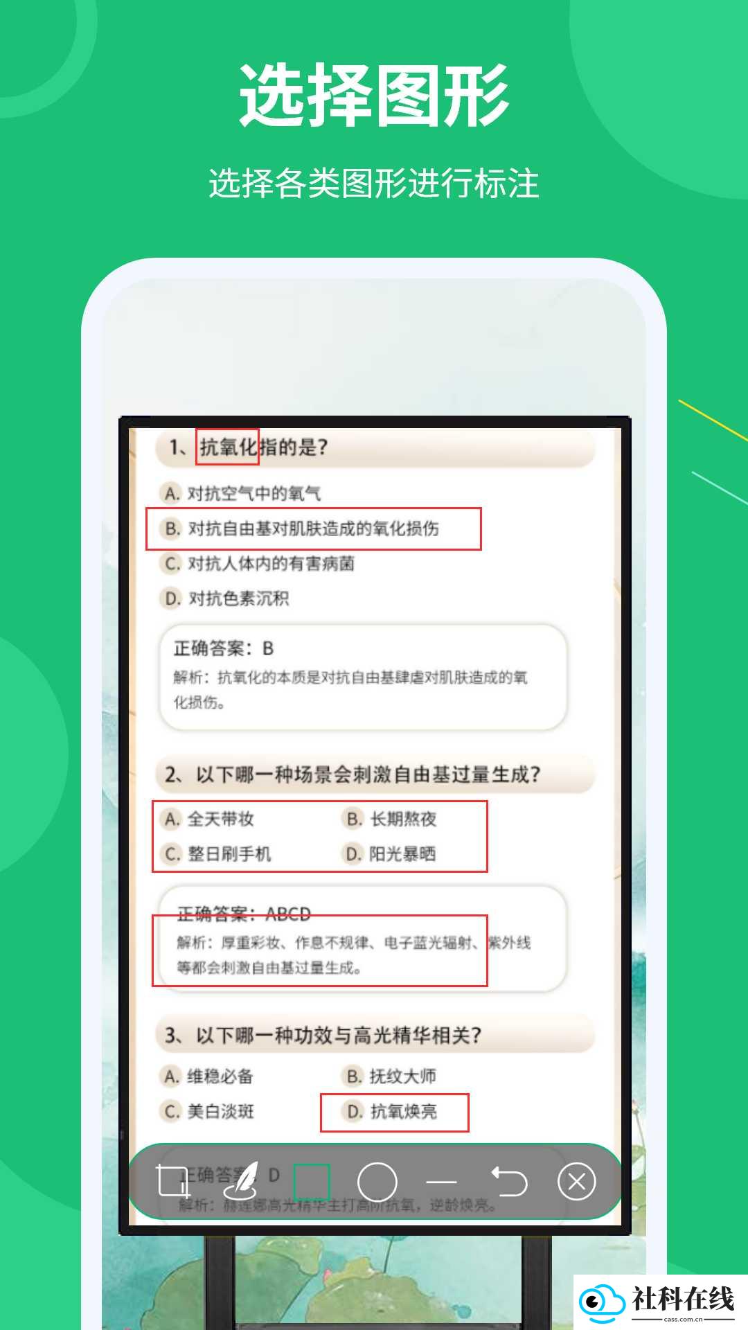 屏幕标注涂鸦器