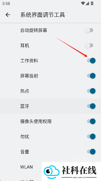 状态栏图标隐藏app