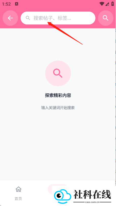 少侠游戏库官方版