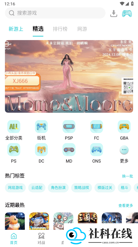 小鸡模拟器安卓版