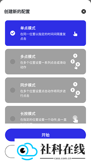 李神连点器(神仙版)
