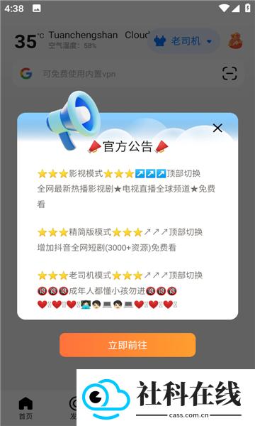 bobo浏览器黑色版
