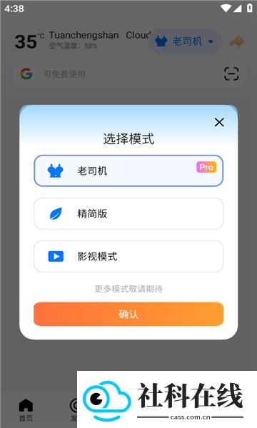 bobo浏览器黑色版