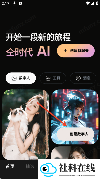 仝时代