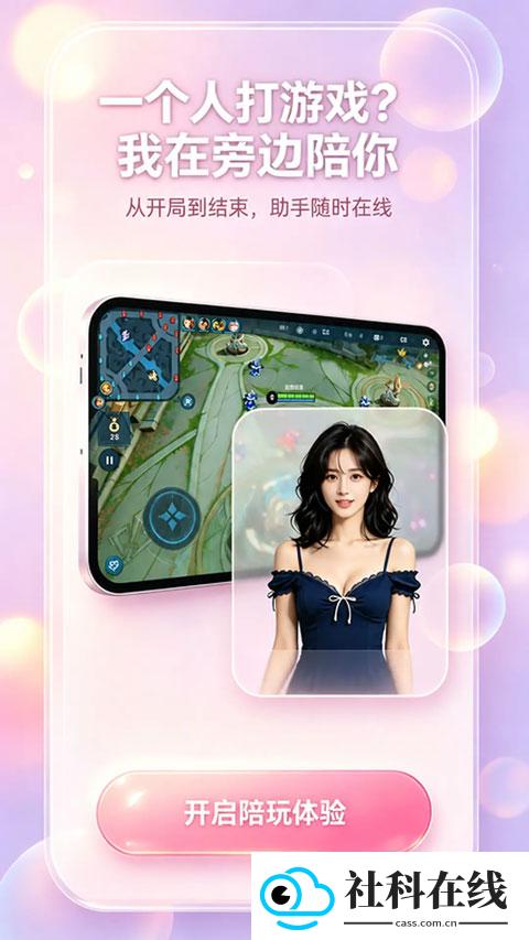 小暖AI聊天