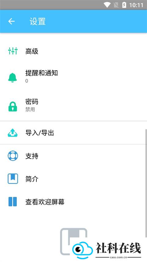 DayOne日记