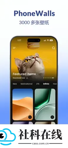 phonewalls