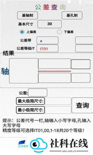 超级数控