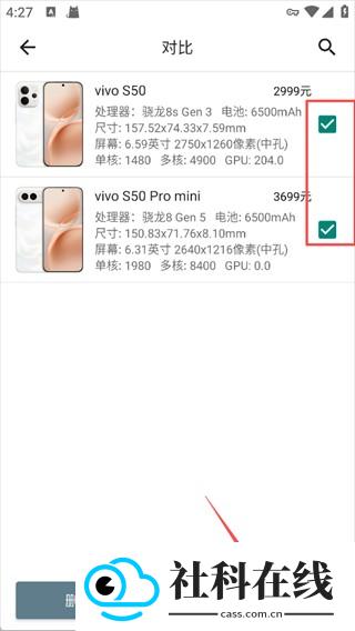 手机性能排行app新版