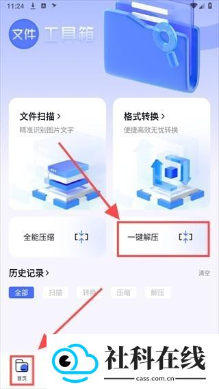 bobo浏览器黑色版