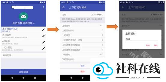 北辞弱网新版本