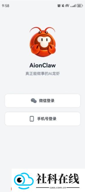 AionClaw官方版