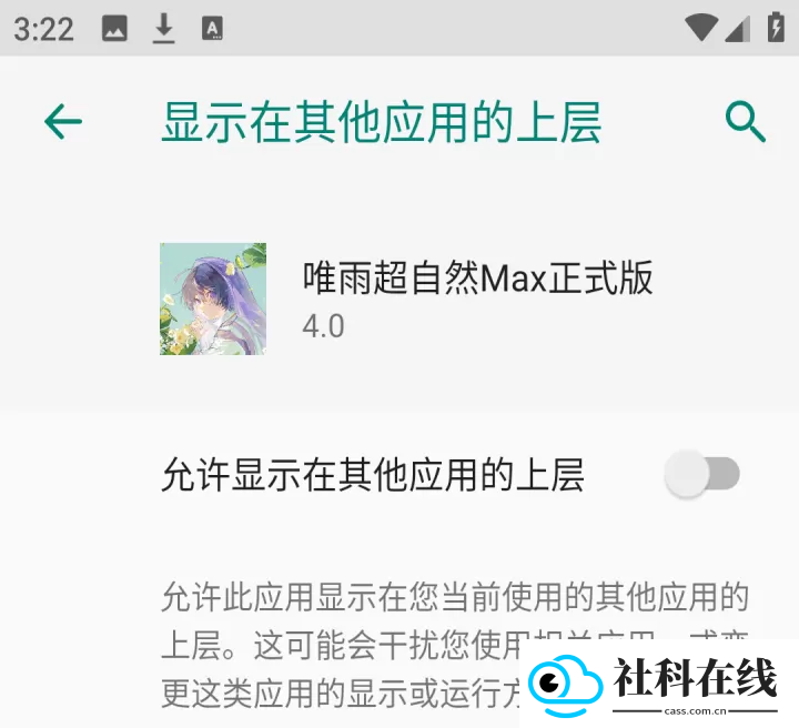 唯雨MAX版火力全开版本