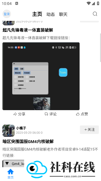 芒果社区