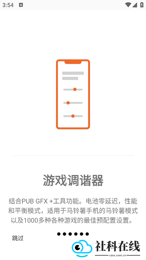 GamersGLToolPro汉化版