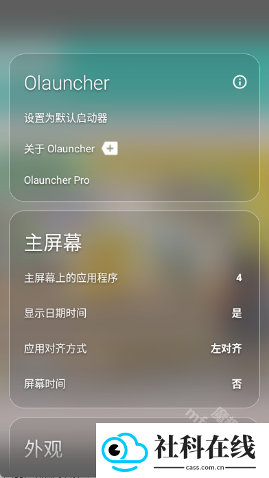 olauncher