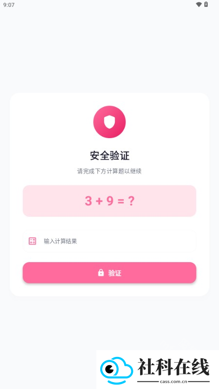 少侠游戏库官方版