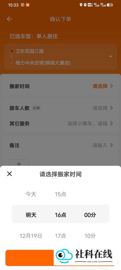 货拉拉平台