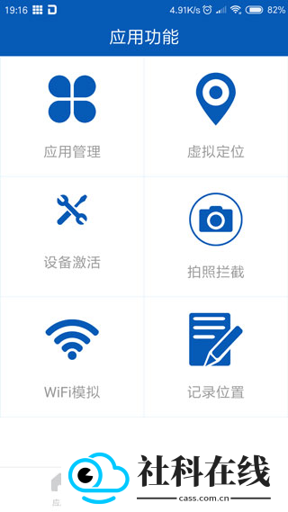 路行助手安卓版