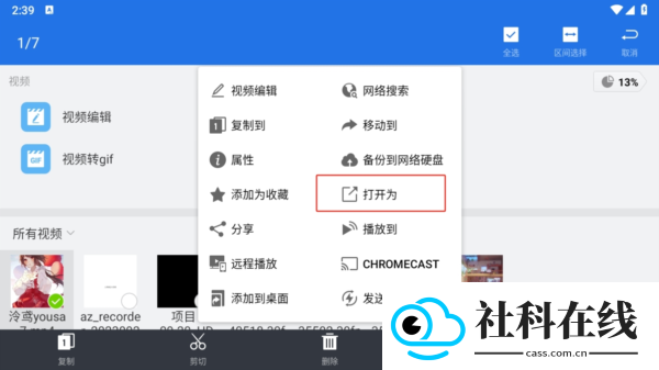 怎么选择播放器配图3