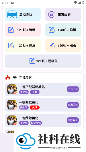 明帝至尊版